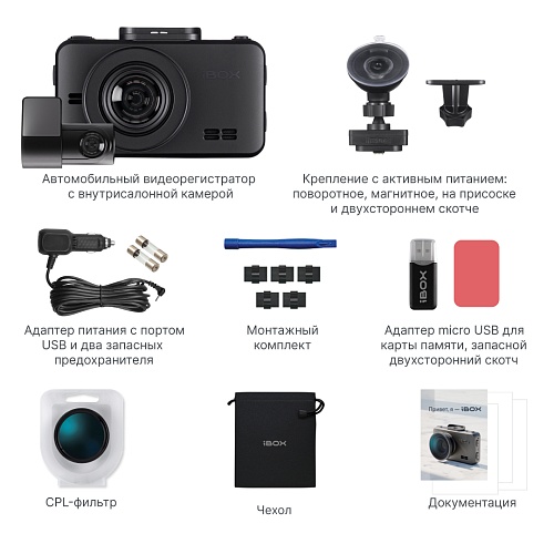 Видеорегистратор без базы камер iBOX RoadScan SE WiFi GPS Dual + Внутрисалонная камера RearCam FHD4